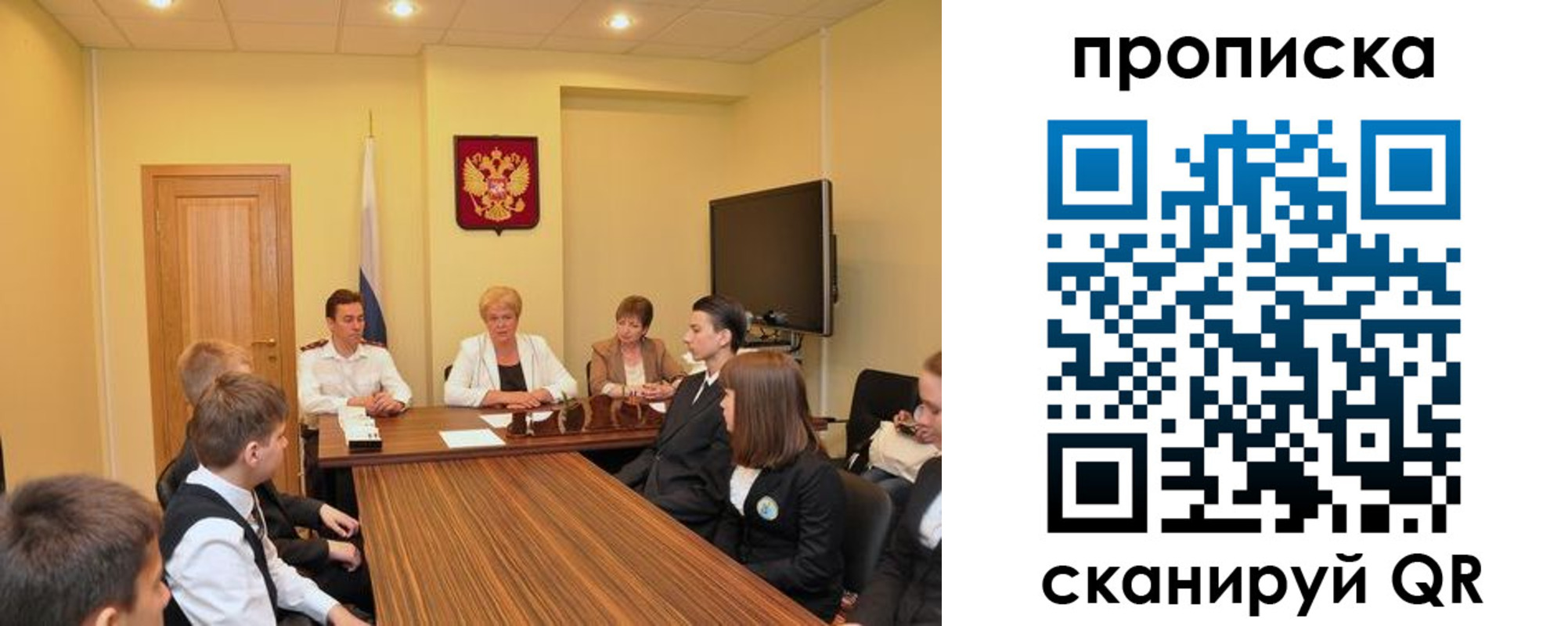 прописка паспорт в Знаменске