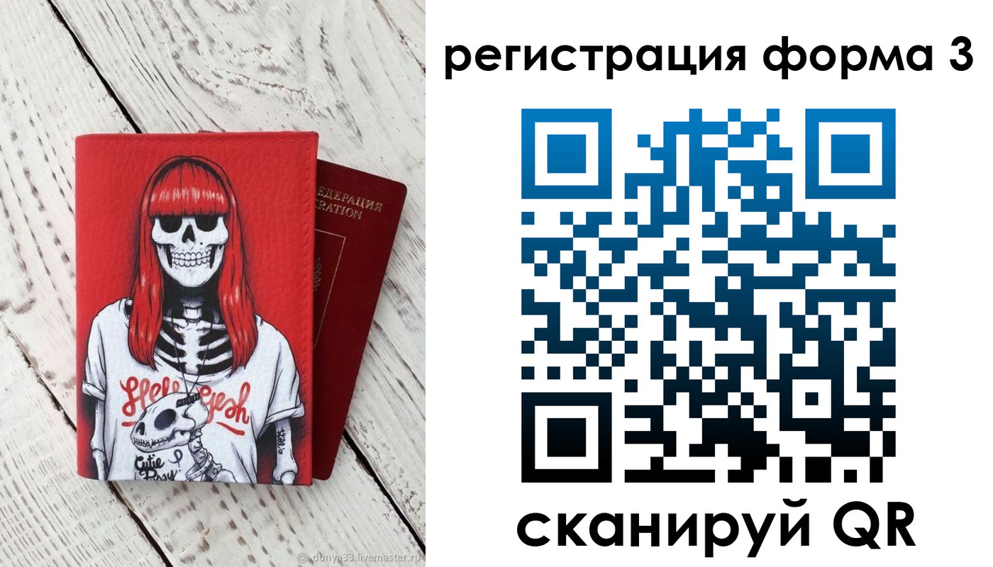прописка от собственника в Знаменске