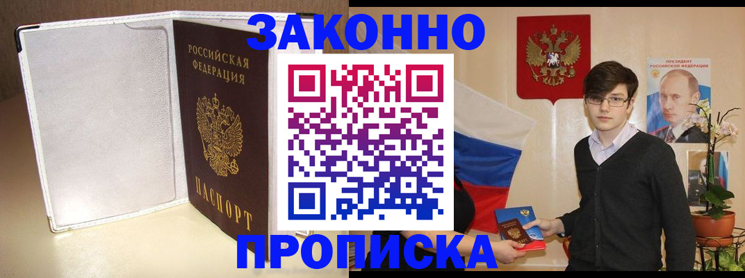 временная регистрация поиск в Знаменске