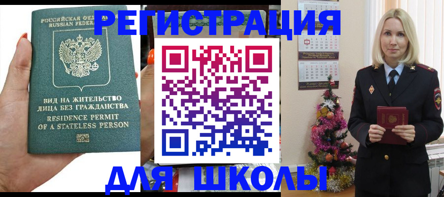 временная регистрация собственник в Знаменске