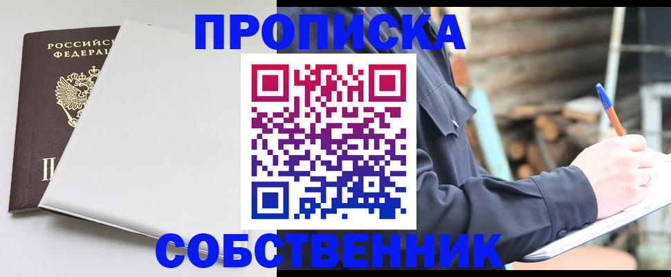 временная регистрация недорого в Знаменске