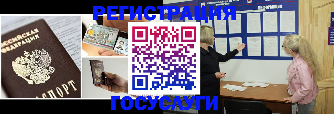 регистрация для школы в Знаменске