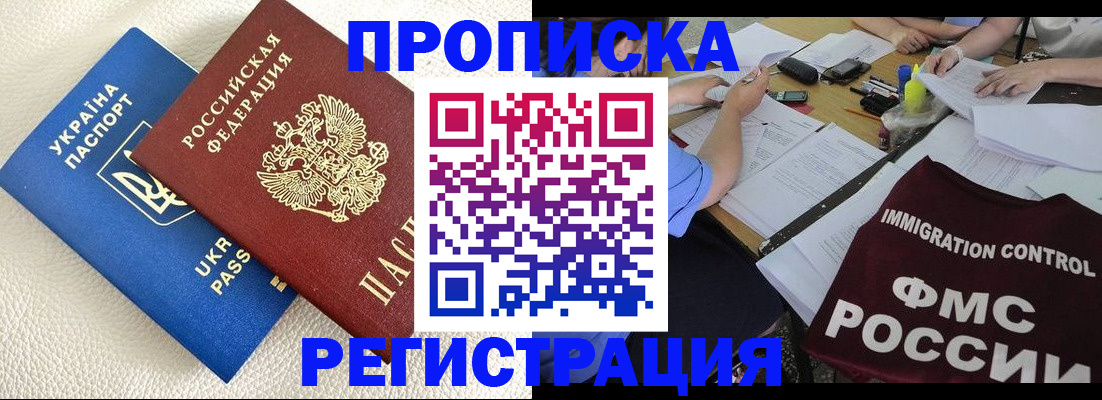 временная регистрация поиск в Знаменске